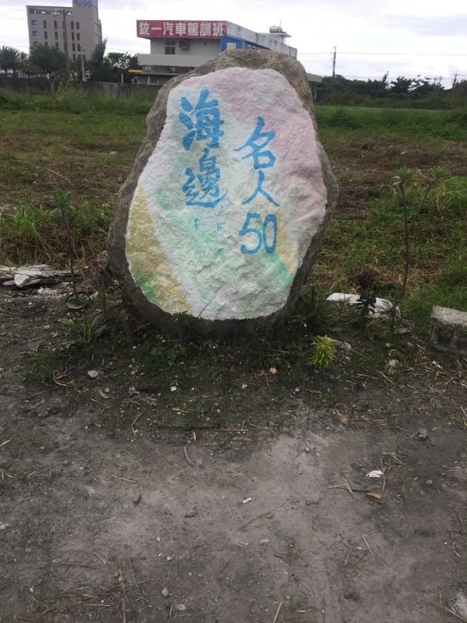 Haibian Mingren 50 Chua-lien Exteriér fotografie